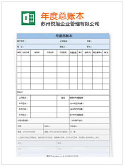 金牛记账报税